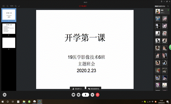 QQ截图20200223170746