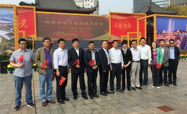 郭茂华院长参加感恩文化节开幕式